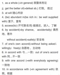 吊组词组