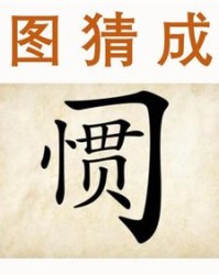 间组词成语(间组词语有哪些成语)