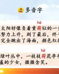亮光能量怎么组词