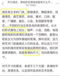 知乎的戏怎么组词
