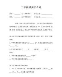 话术的话怎么写组词
