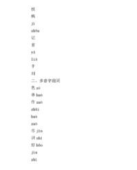好的多音组词(好的多音组词和拼音怎么写的)