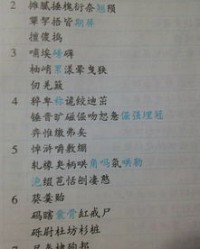 妒我怎么组词