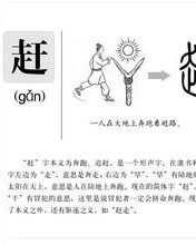 荰在后面怎么组词