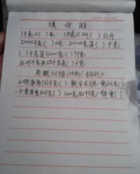 重量单位的怎么组词