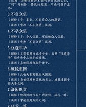 日意怎么组词