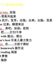 北京怎么组词组