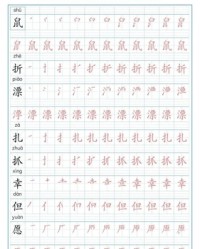 打折的折组词(打折的折字的拼音)