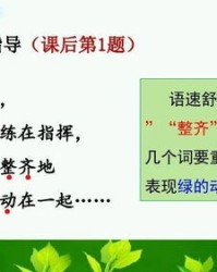 绿的拼音和组词