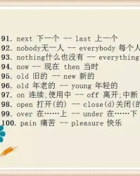 倍组词语