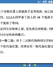 互相的相怎么组词
