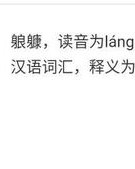 虫马怎么组词