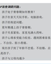 慧的组词有哪些