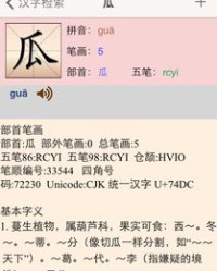 瓜怎么加偏旁组词