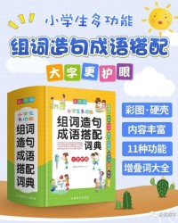 义务的怎么组词