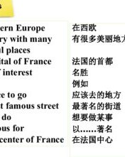 伸组词组