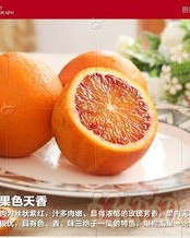 鲜橙怎么组词