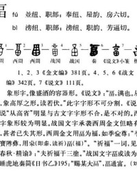 您的福怎么组词