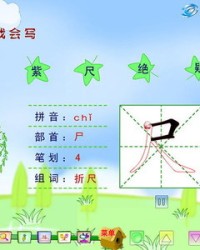 尸拼音和组词(尸的拼音和组词是什么写)