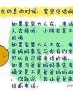 拉走拉拉怎么组词