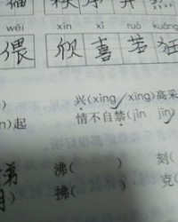 佛的多音字组词语