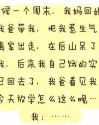 爸爸要怎么组词呢