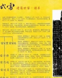 什么族的组词怎么说