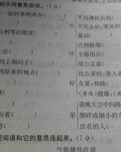 瀑布怎么写汉字组词