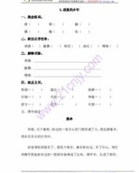 少儿时的少怎么组词
