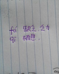 怎么组词语晴