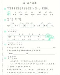 用伴组词(用伴组词语)