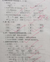 人人能怎么组词