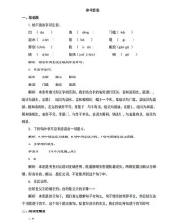 监组词语(监组词语词)