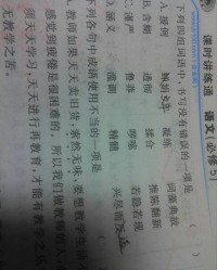 没怎么写组词怎么写