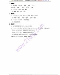 陶怎么组词桃子
