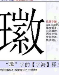 产王怎么读并组词