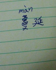 当四声组词怎么组