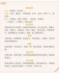 搭建的建字怎么组词