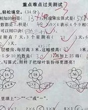 傻怎么组词