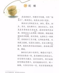u凉怎么组词