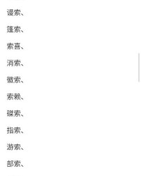 kk怎么组词