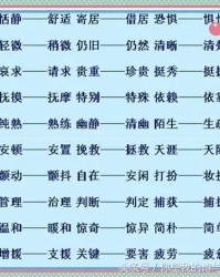 力组词接龙4个怎么写