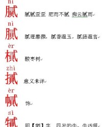 因为的因字还能怎么组词