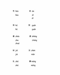 和组词多音字组词