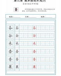 撩换偏旁组词(撩换偏旁变新字)