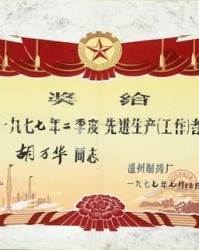 奖状的奖怎么组词