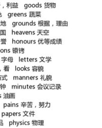 向和野怎么组词语