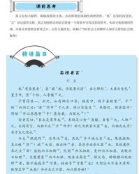 采字怎么组词语