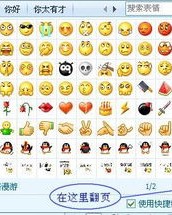 怎么添加表情组词