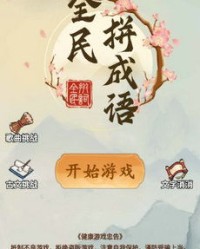 降字怎么组词语